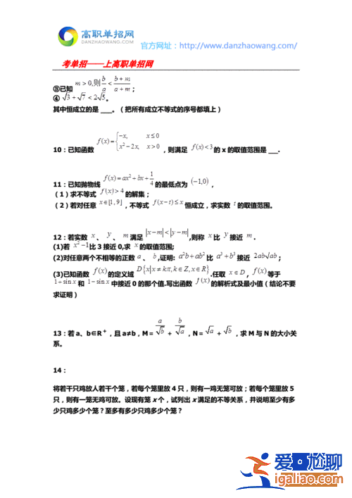 重慶升學(xué)必考知識(shí)點(diǎn)數(shù)學(xué)？重慶單招數(shù)學(xué)知識(shí)點(diǎn)？