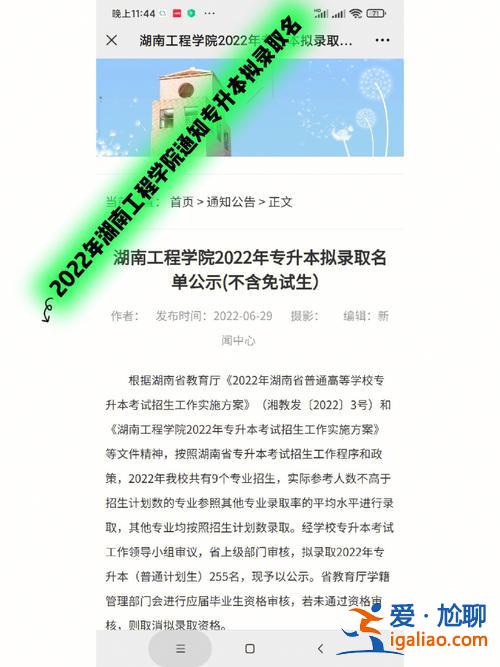 湖南工程專升本？湖南工程學(xué)院有沒(méi)有專升本3加2貫讀？