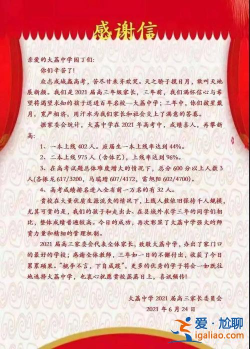 大足高中高考升學率？大足一中高考喜報2023最高分？