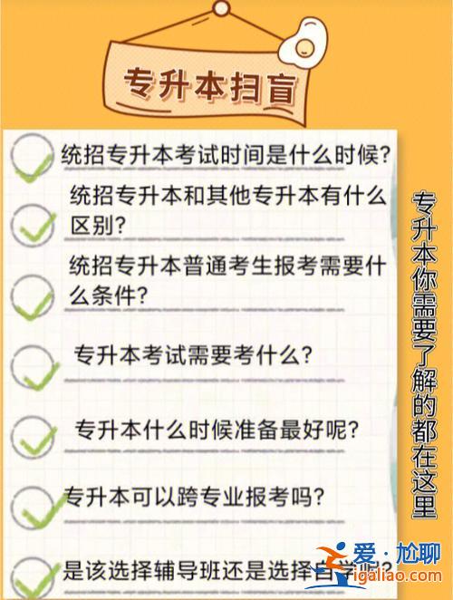 專升本主管，專升本曾任任何職位是什么？