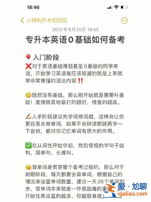 小學(xué)英語(yǔ)不行怎么提升學(xué)歷(?？茖W(xué)小學(xué)英語(yǔ)教育可以專升本嗎)？