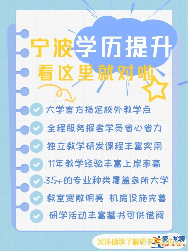浙江寧波提升學(xué)歷招生，寧波自考本科容易嗎？