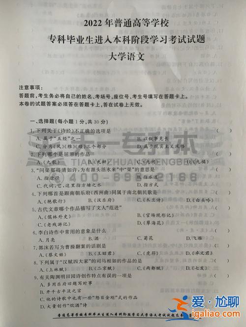 考專升本考題 專升本考試題每年相差大么？