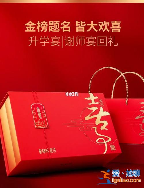 升學(xué)宴金榜題名禮品訂制(升學(xué)宴用什么紅包)？