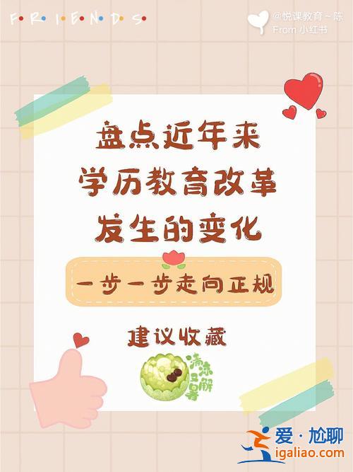 為什么提升學歷教育，中國教育改革最終目的？