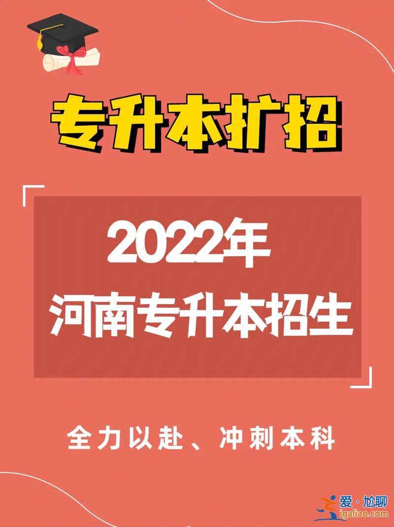 專升本擴招高職？專升本擴招從哪年開始？