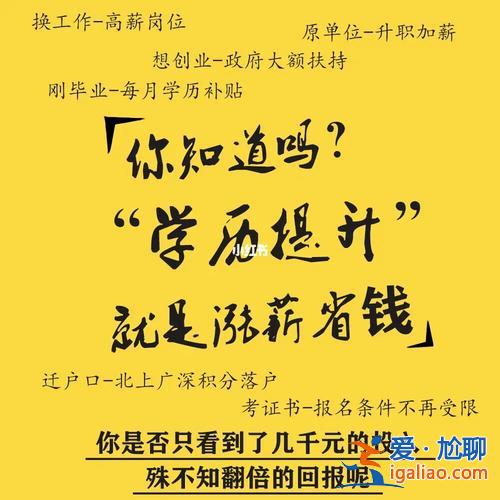 鼓勵(lì)提升學(xué)歷的文案搞笑，學(xué)歷提升幽默文案？