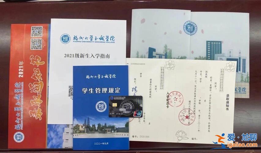 專(zhuān)升本福建教育，福建專(zhuān)升本錄取通知書(shū)什么時(shí)候發(fā)？