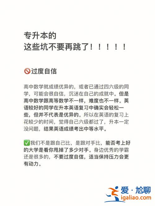 專升本坑了？一萬多的專升本值得讀嗎？
