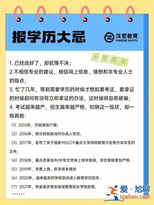30多歲升學(xué)歷有用嗎？30歲要不要再去弄個學(xué)歷呢？
