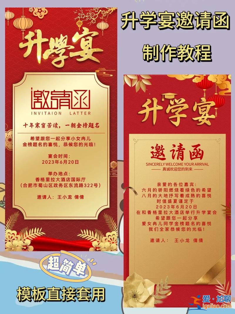 升學(xué)宴可以請(qǐng)多少同學(xué)來(lái)，升學(xué)宴學(xué)生要請(qǐng)多少人？