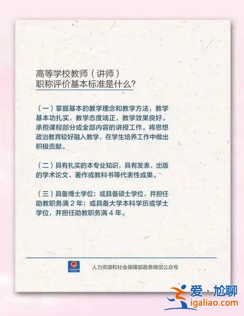 教師是否有提升學(xué)歷補(bǔ)貼 教師評(píng)定職稱(chēng)的作用是什么？