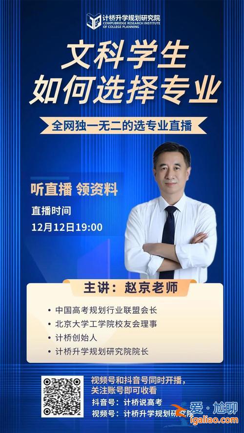 計(jì)橋升學(xué)規(guī)劃南陽電話 計(jì)橋和優(yōu)志愿的區(qū)別？