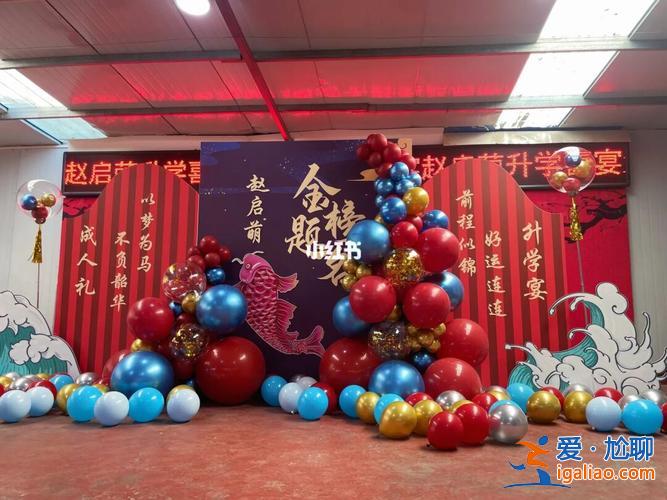 抱歉您本次升學(xué)流程是什么？同學(xué)家孩子辦升學(xué)宴不想去怎么辦？