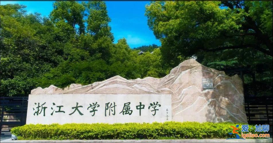 浙大附中升學(xué)率，浙大附中丁蘭校區(qū)2024一本升學(xué)率？