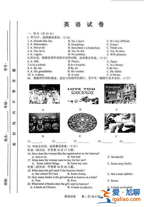2021長春8中升學(xué)率？長春2024年中考率是50%嗎？