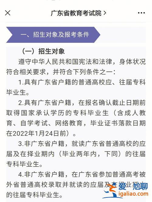 外省廣東專(zhuān)升本？廣東戶(hù)籍在外省讀大專(zhuān)可以考廣東本科嗎？