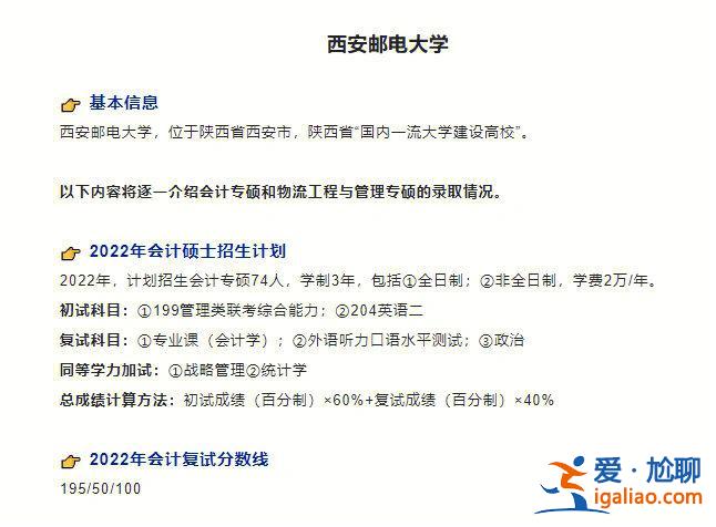 西郵什么時候升學校，西安郵電大學什么時候升為一本？