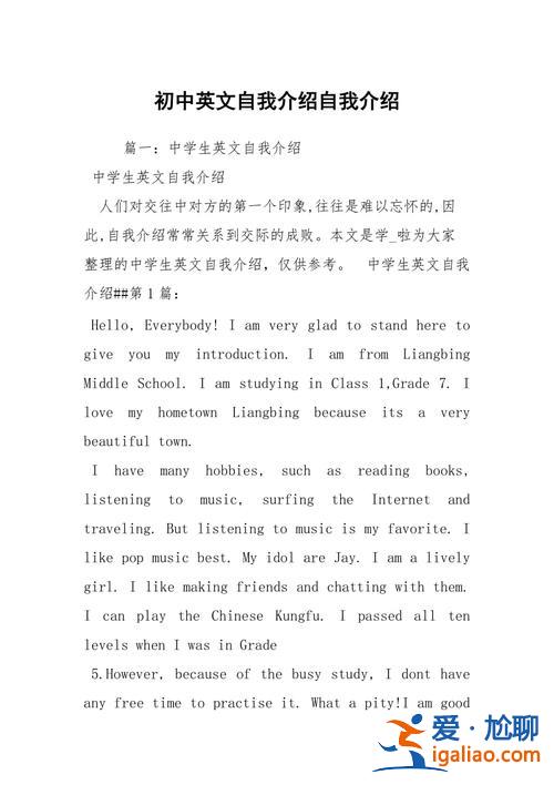 英語升學(xué)自我介紹？中考升學(xué)群自我介紹？