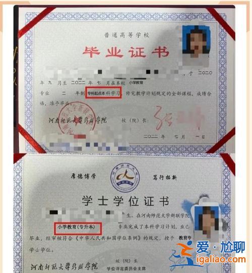 大叔帶你專升本？專升本的文憑，找工作用處大嗎？