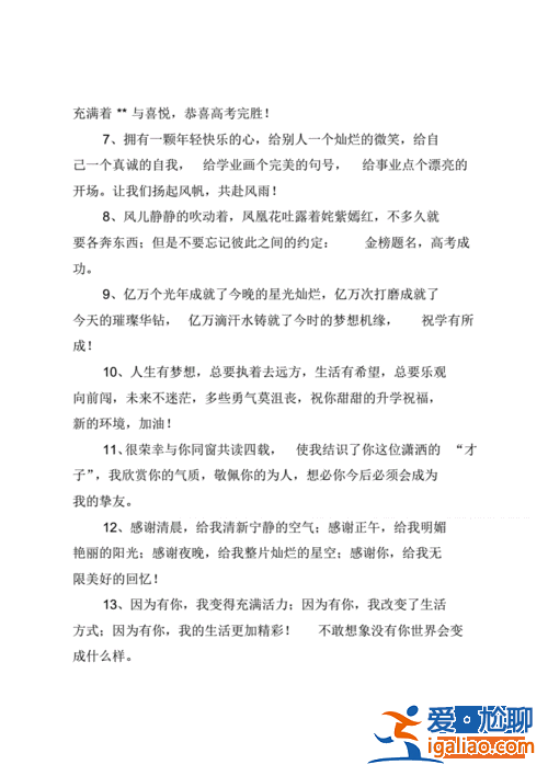 升學(xué)宴給女兒說什么話 女兒升學(xué)宴媽媽對女兒的祝福語？