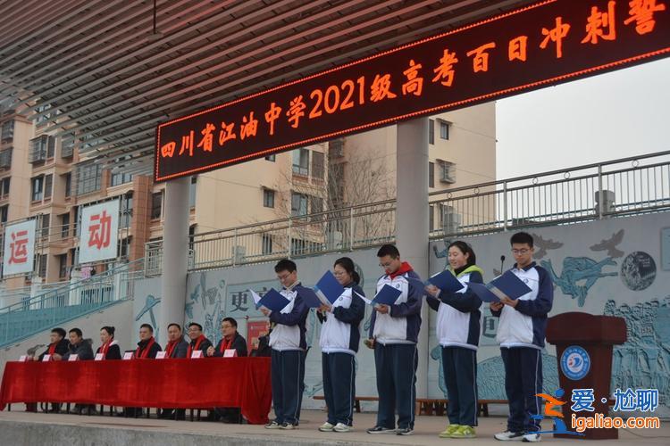 江油中學升學率？江油中學和江油一中哪個升學率高？