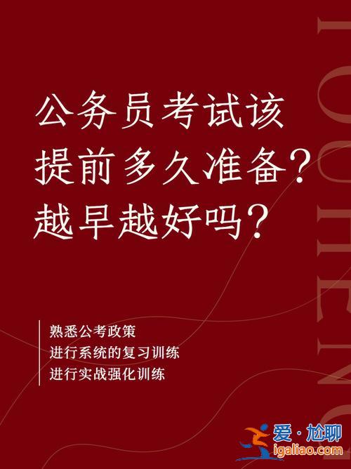 升學(xué)考試前吃什么好？大二學(xué)生想考公務(wù)員，需要提前了解和準(zhǔn)備些什么？