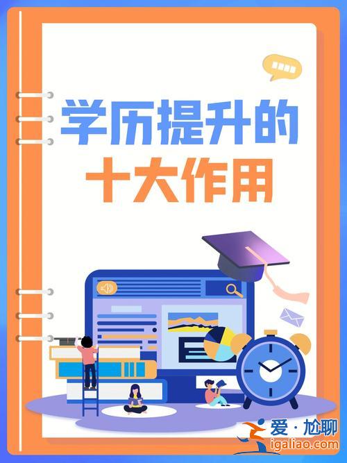 提升學歷的思想有哪些，有哪些書可以提高個人的遠見卓識？