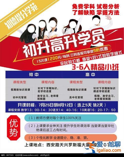 升學(xué)班是什么 升學(xué)班是什么意思？