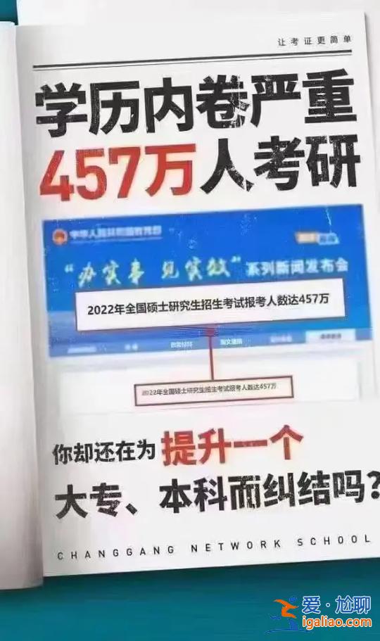 疫情期間可以提升學(xué)歷么(24歲了還去提升學(xué)歷會(huì)不會(huì)太晚了)？