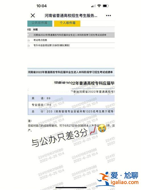 專升本失敗成績？專升本沒成功會怎么樣？