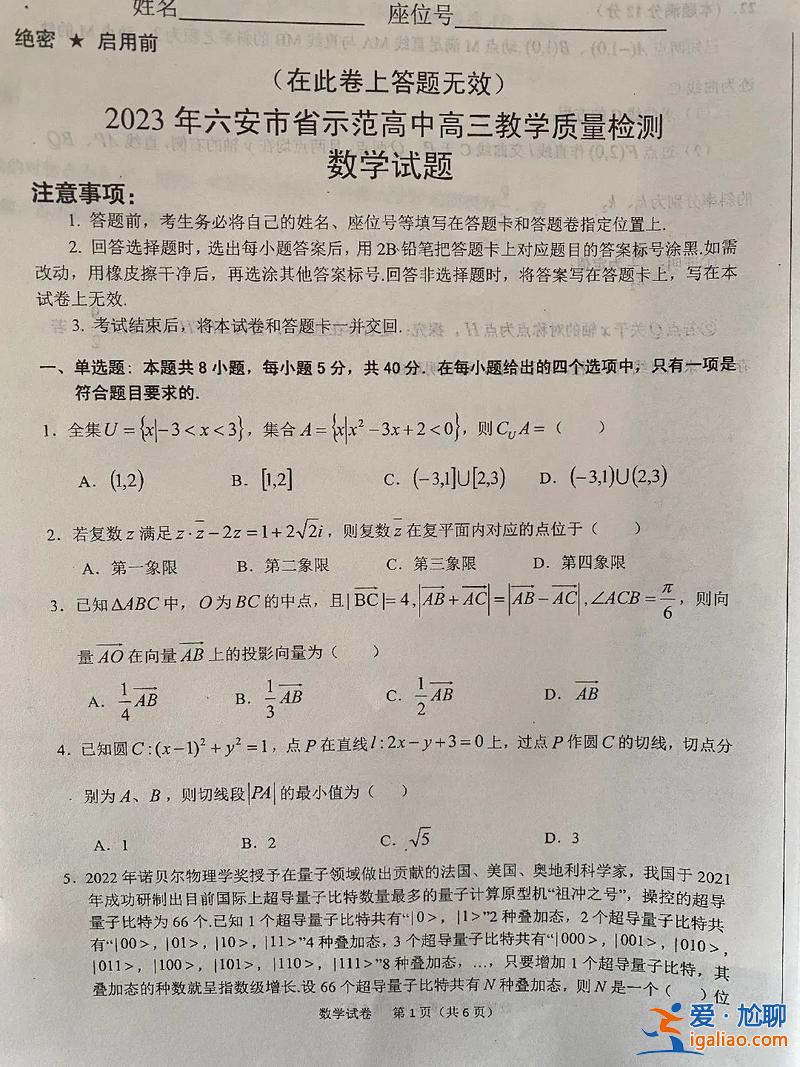 六安一中升學(xué)率？六安一中是百?gòu)?qiáng)名校嗎？