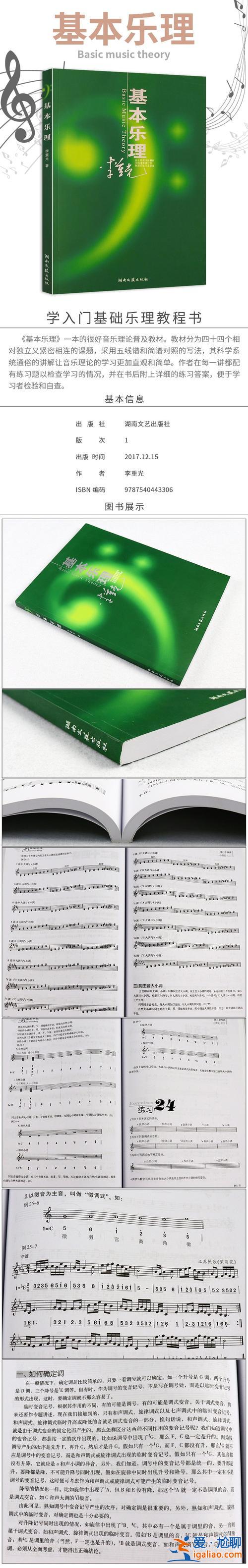 音樂專升本教材，音樂怎樣入門有哪些教材或書籍可以推薦？