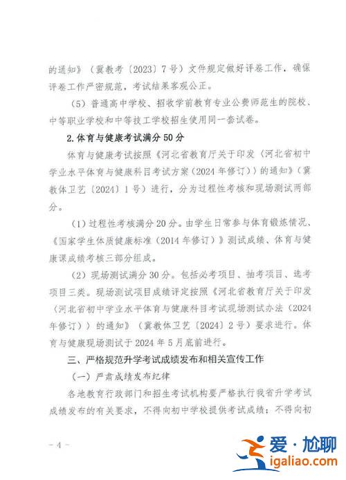 為什么河北19歲中考升學(xué)，2024年河北中考一共收了多少高中生？