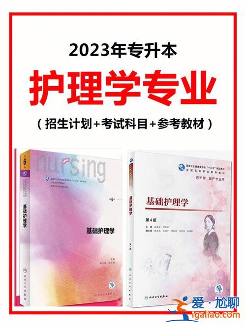 日本護(hù)理專升本，中國護(hù)士怎么考日本護(hù)士證？