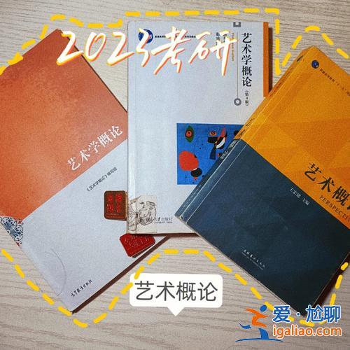 北京考研藝術(shù)概論升學(xué)率？影像技術(shù)考研幾率？