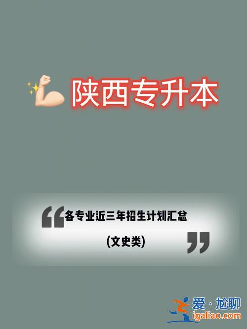 陜西專升本難(陜西專升本難嗎)？