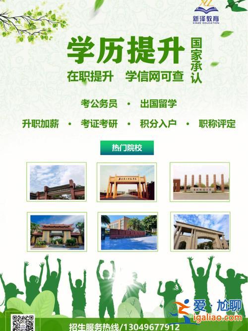合肥高升學費，成人高考廣州大學高升專學費多少？