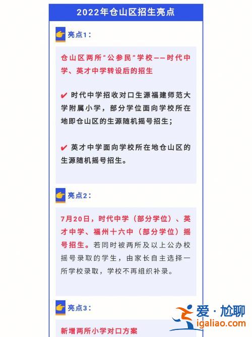 煙臺中考升學(xué)擇校指南，煙臺學(xué)區(qū)熱度還能維持多久？