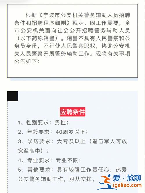 輔警提升學(xué)歷獲得層級(輔警定級晉升方案)？