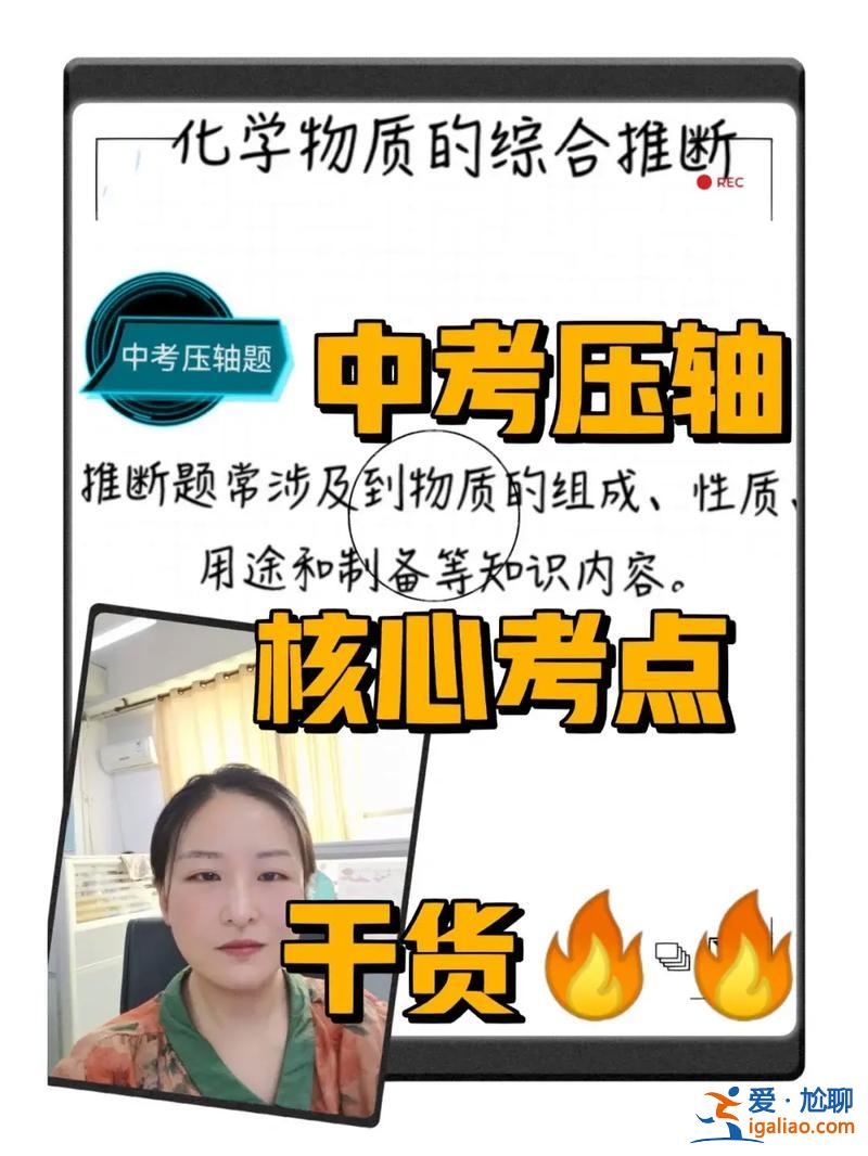 中考升學指導化學(中考化學主要考哪)？