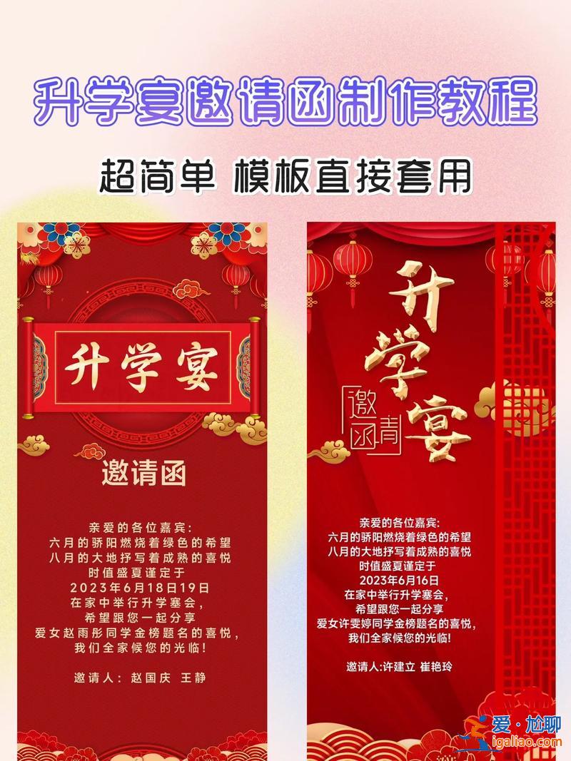 升學(xué)宴 評論(你如何看待“升學(xué)宴”)？