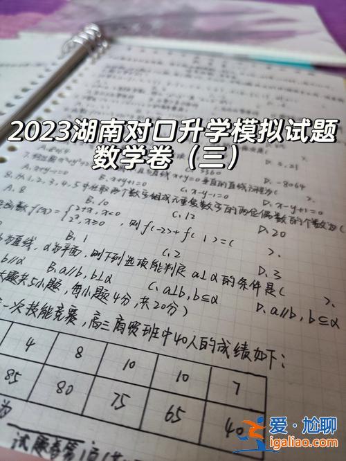 初中什么是對口升學(xué)考試？3+3對口升學(xué)班到底是什么意思？