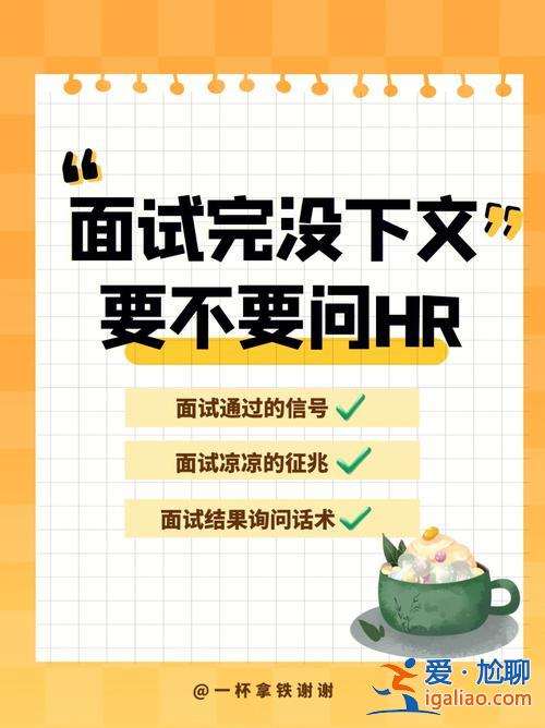 大專面試問有沒有升學打算 hr問是不是要升學怎么答？
