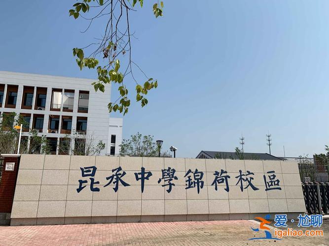 常熟市本科升學率 常熟錦荷中學升學率怎么樣？