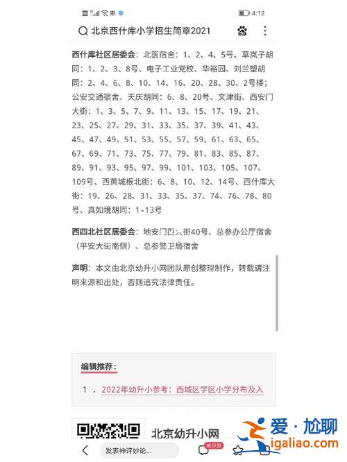 哈爾濱對口升學(xué) 哈爾濱上對口初中是按學(xué)籍還是戶口？