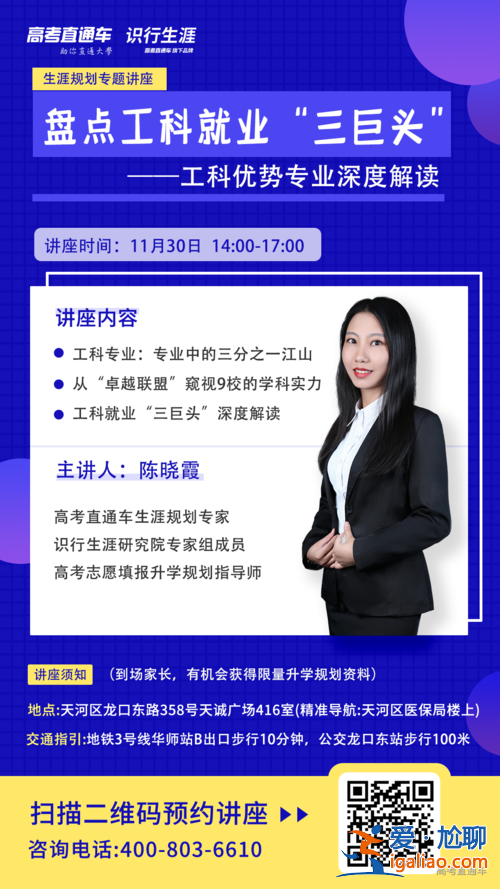 升學(xué)在線講座？i清北升學(xué)備考什么時(shí)候有現(xiàn)場(chǎng)講座？
