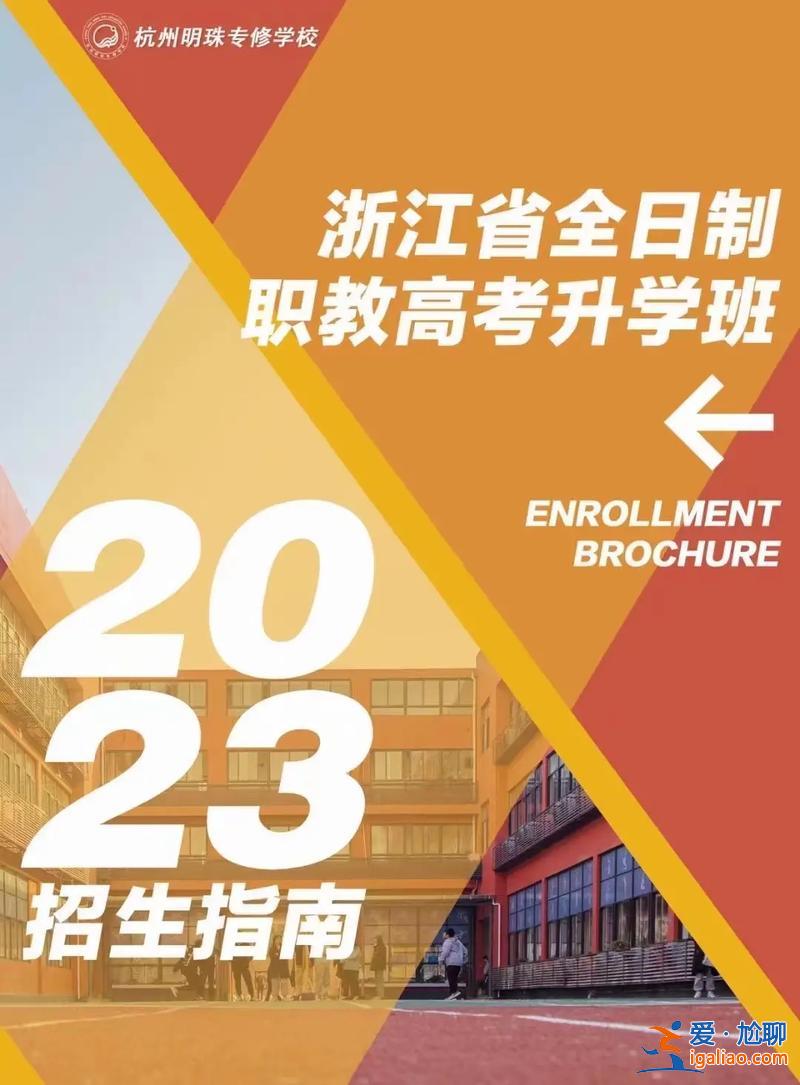 浙江升學(xué)在線，浙江省高考的升學(xué)途徑？