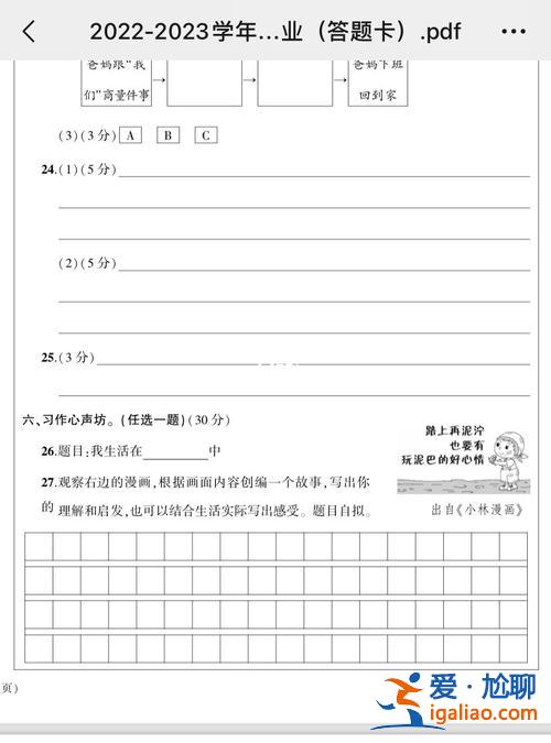 小學(xué)升學(xué)考卷，小學(xué)升學(xué)作文占多少分？