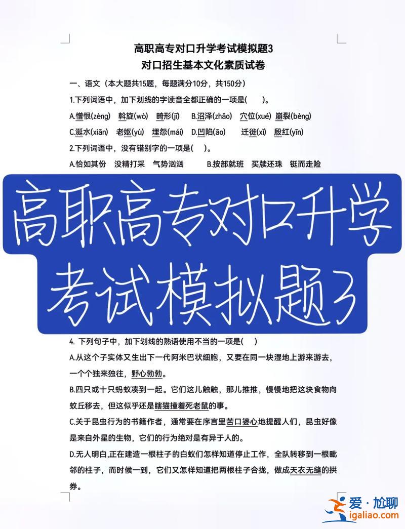 對口升學(xué)3 3什么意思，3+3對口升學(xué)班到底是什么意思？